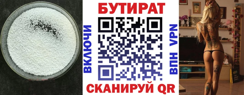 где продают   гидра   Бутират Butirat  Минеральные Воды 