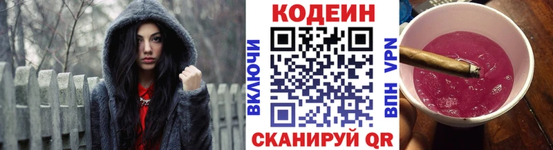 Кодеиновый сироп Lean напиток Lean (лин)  гидра онион  Минеральные Воды 