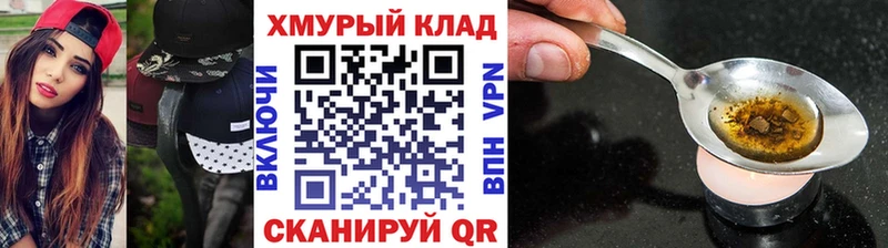ГЕРОИН герыч  мега онион  Минеральные Воды  даркнет сайт 
