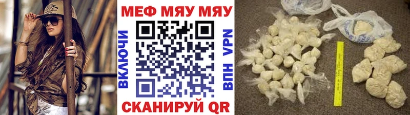 Мефедрон кристаллы Минеральные Воды