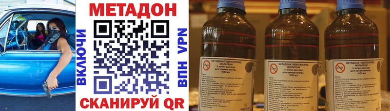 Метадон кристалл  Минеральные Воды 