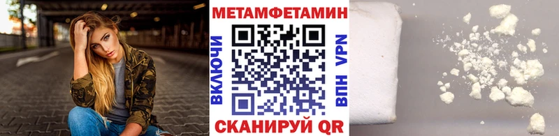 Первитин Methamphetamine  Минеральные Воды 