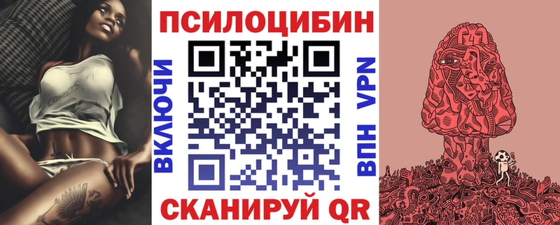 Галлюциногенные грибы ЛСД  закладка  Минеральные Воды 